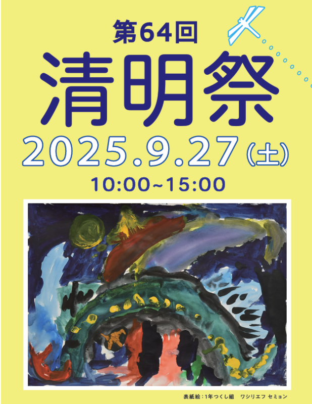 清明祭が開かれます!